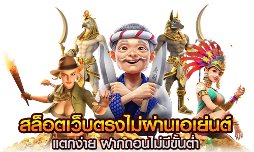 Eagleway เดิมพันอย่างมีชั้นเชิง เกมครบ จ่ายไว มั่นใจได้ทุกเส้นทาง